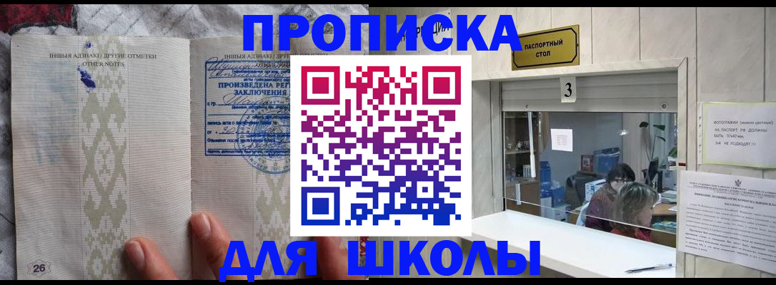 прописка паспорт в Отрадном